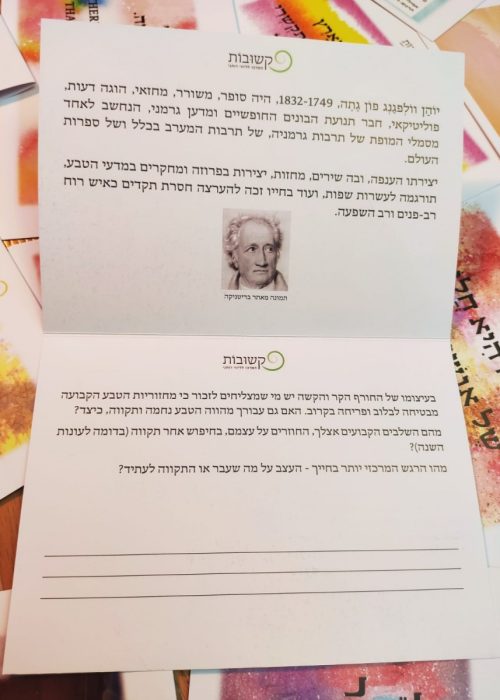 פנימי פתוח